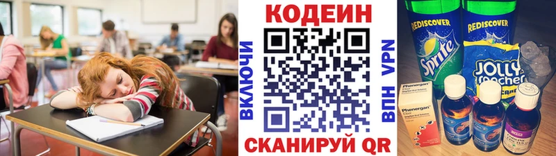 блэк спрут ссылка Хвалынск Кодеин Purple Drank