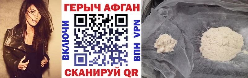 ГЕРОИН Heroin  как найти   Хвалынск 
