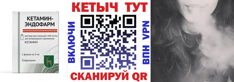 Кетамин VHQ  Хвалынск 