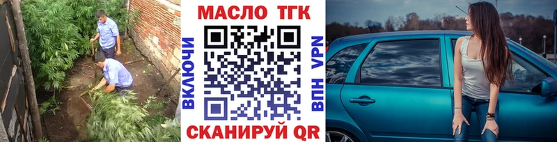 цена наркотик Хвалынск ТГК концентрат